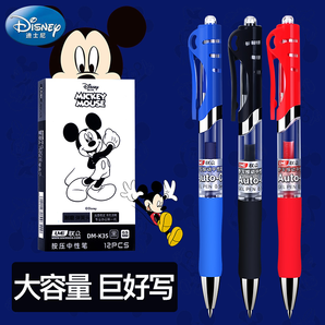 Disney 迪士尼 K35 按动式中性笔 0.5mm 3支 + 笔芯 20支 6.9元（包邮，需用券）