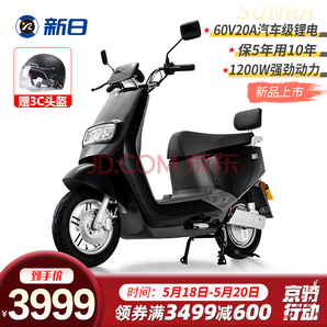 SUNRA 新日 F5 电动摩托车 3999元（包邮，需用券） 