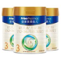 SUPER会员：Friso 美素佳儿 皇家系列 婴幼儿配方奶粉 3段 800g*3罐