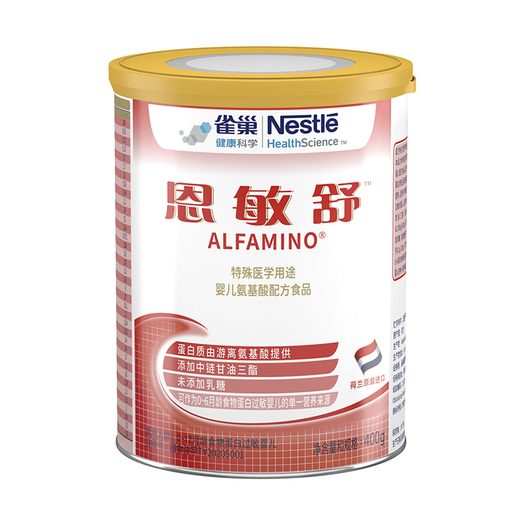 nestlé 雀巢 恩敏舒氨基酸配方奶粉 400g 488元包邮(满减)