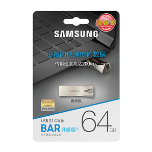  SAMSUNG 三星 Bar Plus USB3.1 U盘 64GB 深空灰 87.9元包邮