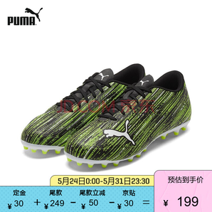 预售！PUMA 彪马 ULTRA 4.2 MG 106356 男款足球鞋  199元（需定金，6.1日付尾款）