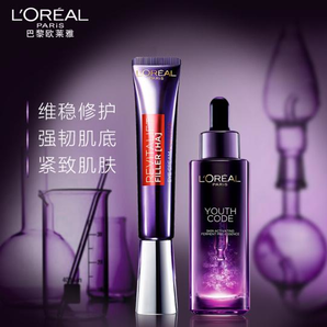 欧莱雅(LOREAL)黑精华紫熨斗礼盒护肤套装