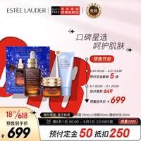 Estee Lauder明星系列礼盒（ANR特润精华眼霜15ML+第七代小棕瓶50ML+赠卸妆乳30ML）