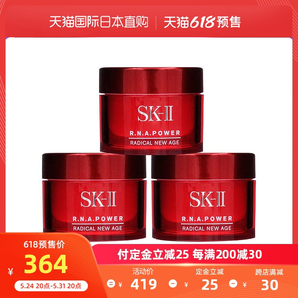 88VIP：SK-II 微肌因赋活修大红瓶面霜 15g*3瓶