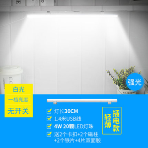 安装简单！ 杜卡迪 DKD-1021 LED长条书桌灯 一档白光（轻薄款）