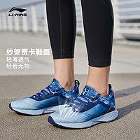 LI-NING 李宁 超轻17代 ARBQ003 男女款慢跑鞋
