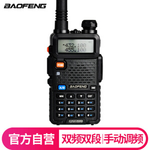 BAOFENG 宝锋 UV-5R 商用对讲机