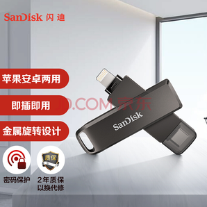 SanDisk 闪迪 IX70欢欣i享 Lightning/Type-C接口 手机U盘 64GB 259元包邮 