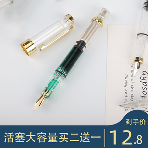 eosin 永生 3008 金色笔帽系列 透明示范钢笔 F尖 0.5mm 12.8元包邮