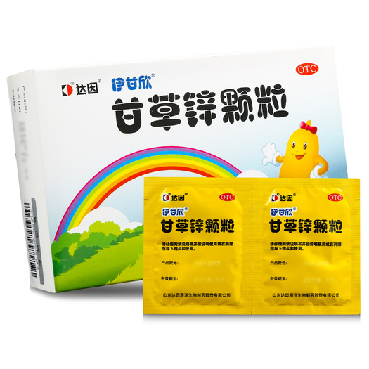 伊甘欣补锌甘草锌颗粒20袋3盒