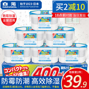日本 白元 高效防霉除湿盒 6盒 每盒吸水400ml