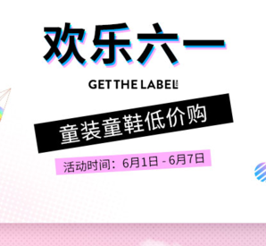 Get The Label中文网欢度六一