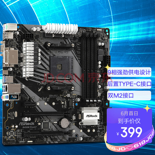 asrock 华擎 b450m pro4-f 电脑主板 384元包邮(满减)