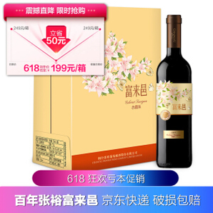富来邑 赤霞珠干红葡萄酒 750ml*6瓶