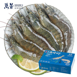 3日6点：万景 北海鲜冻白虾 4斤