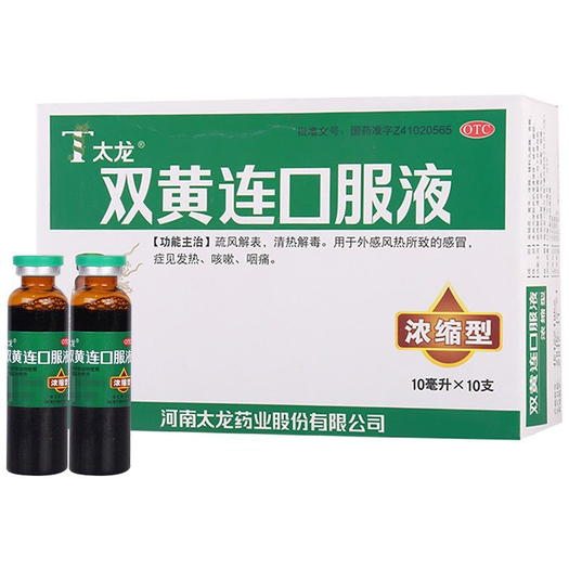 太龙双黄连口服液20ml10支