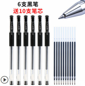 M&G 晨光 Q7 中性笔 0.5mm 黑色 6支 送10支笔芯