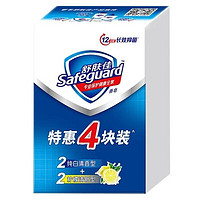 Safeguard 舒肤佳 香皂 105g*4块 （纯白+柠檬）