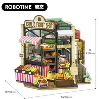 Robotime 若态 DG142 手工拼插积木 卡尔的水果商店