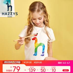 HAZZYS 哈吉斯 女童短袖T恤