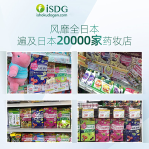 ISDG日本进口果蔬纤维夜间酵素232种果蔬非果冻粉120粒