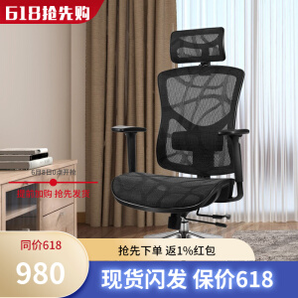 Ergoup 有谱 XP 人体工学椅电脑椅