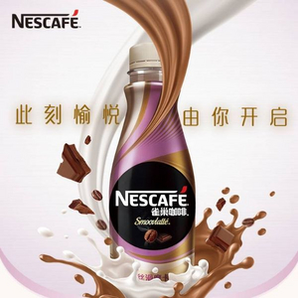 Nestle 雀巢  即饮咖啡饮料丝滑摩卡咖啡 268ml*15瓶