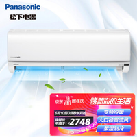 Panasonic 松下 适用14-22㎡ 二级能效 1.5匹 变频冷暖 空调挂机 柔湿制冷