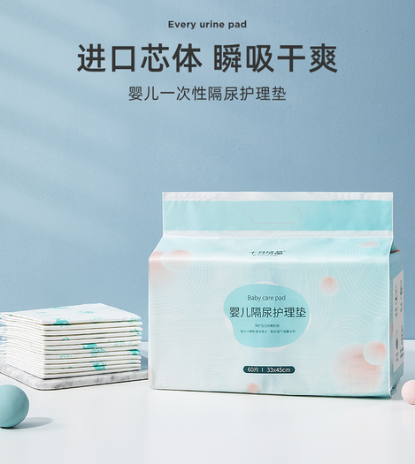 88vip十月结晶婴儿一次性隔尿垫60片