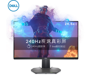 DELL 戴尔 S2522HG 24.5英寸显示器 （1920×1080、240Hz、1ms）