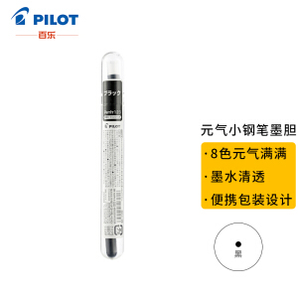 PILOT 百乐 IRF-10SPN-B 迷你钢笔墨囊 黑 3支装