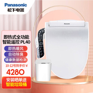 Panasonic 松下 DL-PL40CWS 即热式智能马桶盖