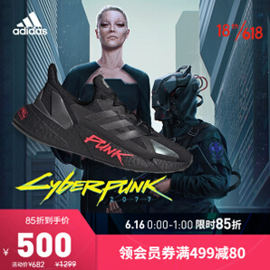 16日0点：adidas Originals X9000L4 CYBERPUNK 2077 FZ3091 男女款跑步运动鞋