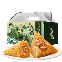 肉酥脂香！广州酒家 风味肉粽礼盒 1kg/盒