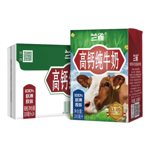 兰雀唯鲜全脂装高钙奶纯牛奶200ml24盒