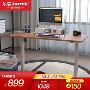 Loctek 乐歌 E2S系列 电动升降电脑桌 银灰桌腿 1.2m胡桃木桌板