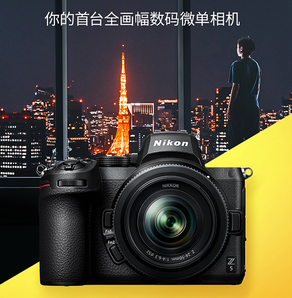 0点开始！Nikon 尼康 Z5 全画幅微单相机 套机（Z 24-50mm f4-6.3 镜头）