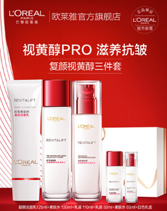 L'OREAL PARIS 巴黎欧莱雅 复颜抗皱紧致水乳护肤套装 3件套（赠日霜 15ml+柔肤水 22ml+乳液 50ml）