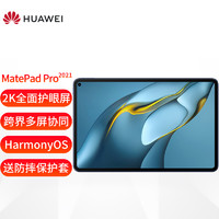 HUAWEI 华为 MatePad Pro 10.8英寸平板电脑 鸿蒙HarmonyOS 8G+256GB WIFI版