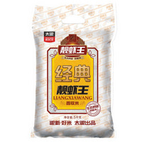 TAILIANG RICE 太粮 经典靓虾王 香软米 5kg