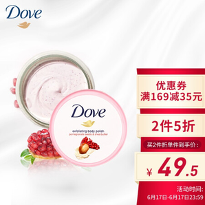 Dove 多芬 石榴籽和乳木果冰淇淋磨砂膏 298g