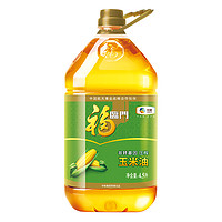 福临门 纯正压榨玉米油 4.5L