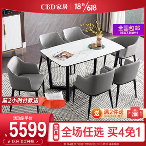18日0点：CBD家居 餐桌椅组合 一桌六椅 1.6m