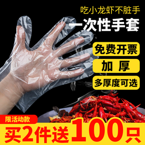 食品级一次性手套塑料透明食品加厚厨房餐饮龙虾1000只装家用批发