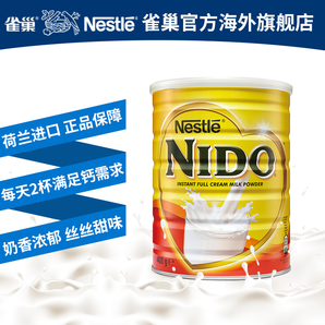 雀巢 NIDO 全脂高钙奶粉罐装 400g