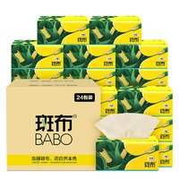 BABO 斑布 BASE系列 抽纸 3层110抽24包（133*200mm）