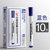 COLIPU 科力普省心购 经典白板笔 CB006 10支/盒 多色可选