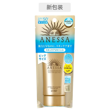 资生堂 anessa 安耐晒 小金管防晒啫喱 90g (20年新版)