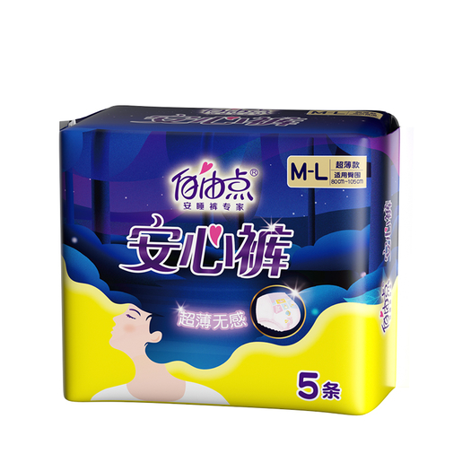 自由点超薄安睡裤5条